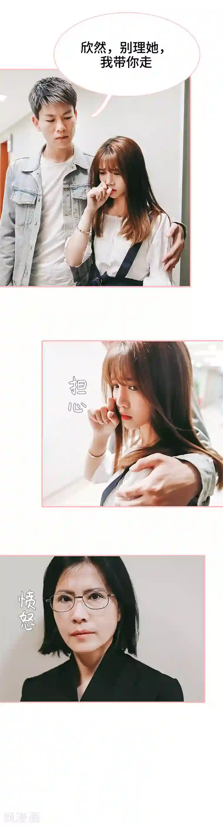 养妹成妻第41话