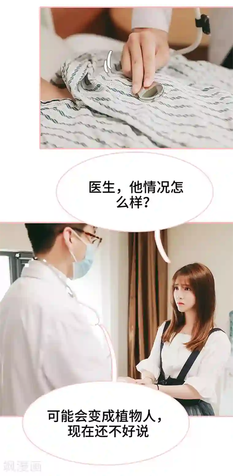 养妹成妻第42话