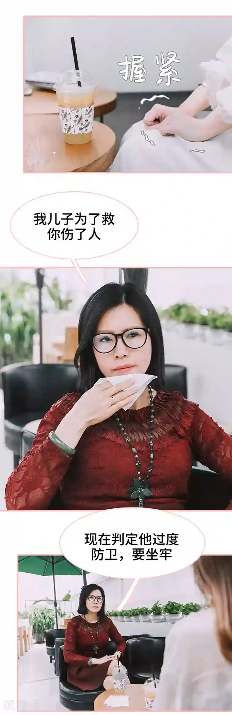 养妹成妻第42话