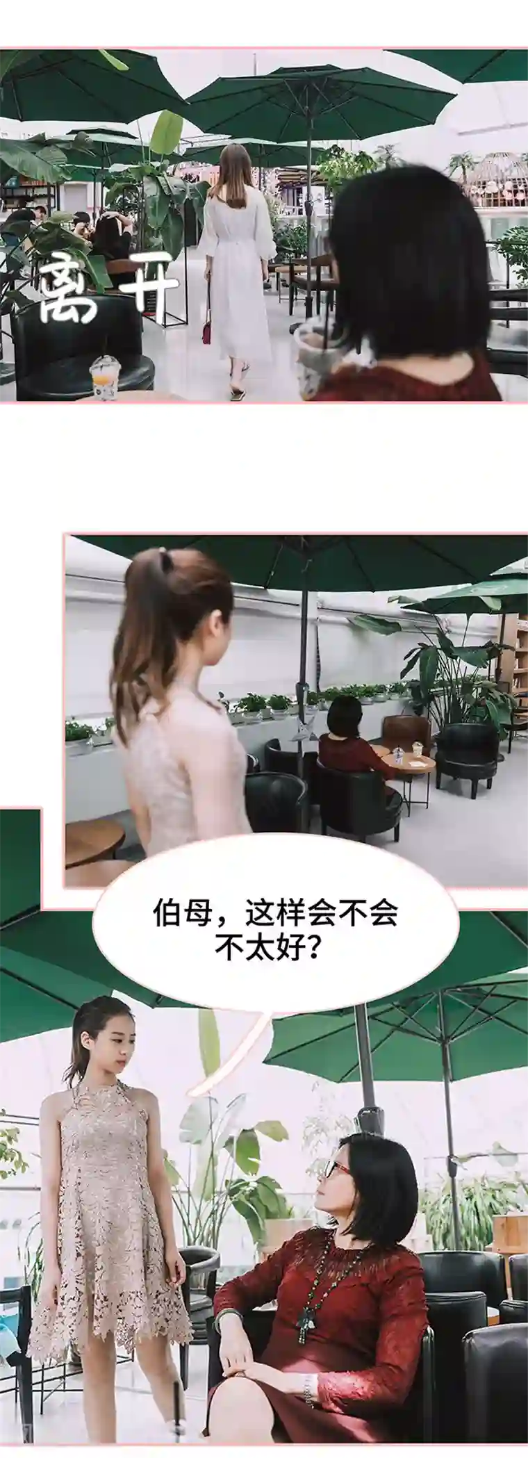 养妹成妻第43话