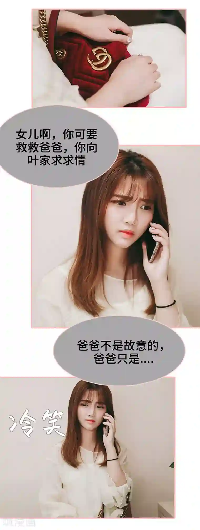 养妹成妻第43话