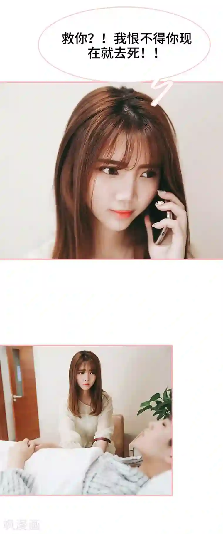 养妹成妻第43话