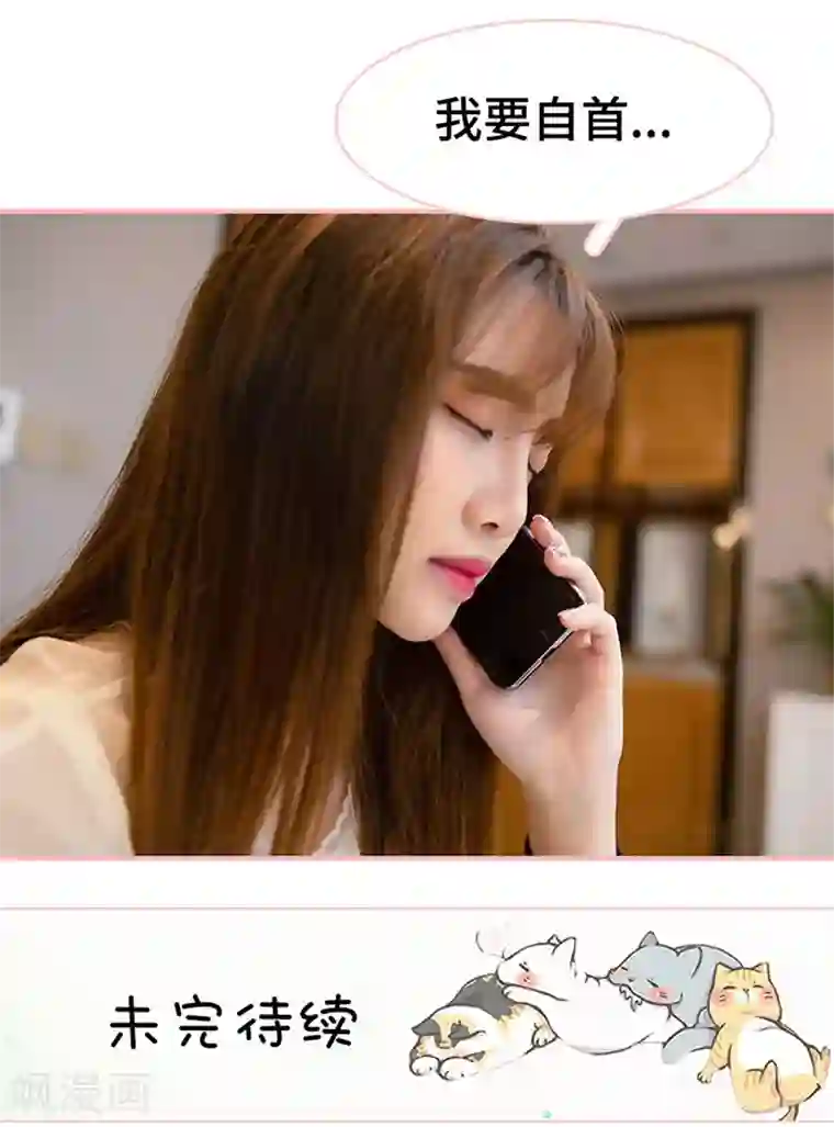 养妹成妻第44话