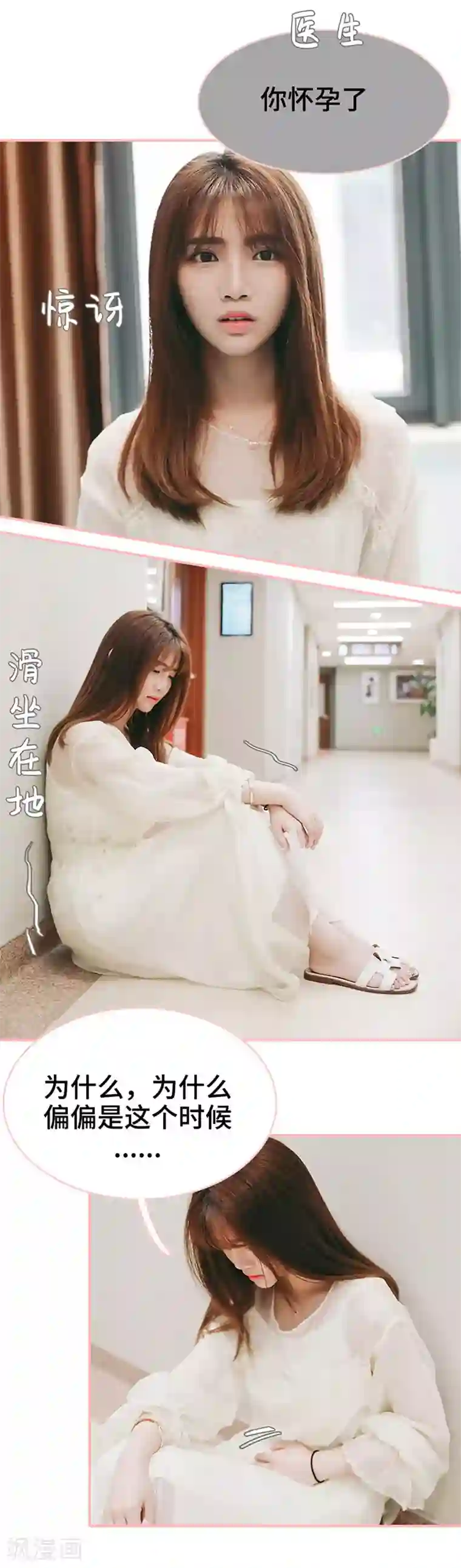 养妹成妻第44话