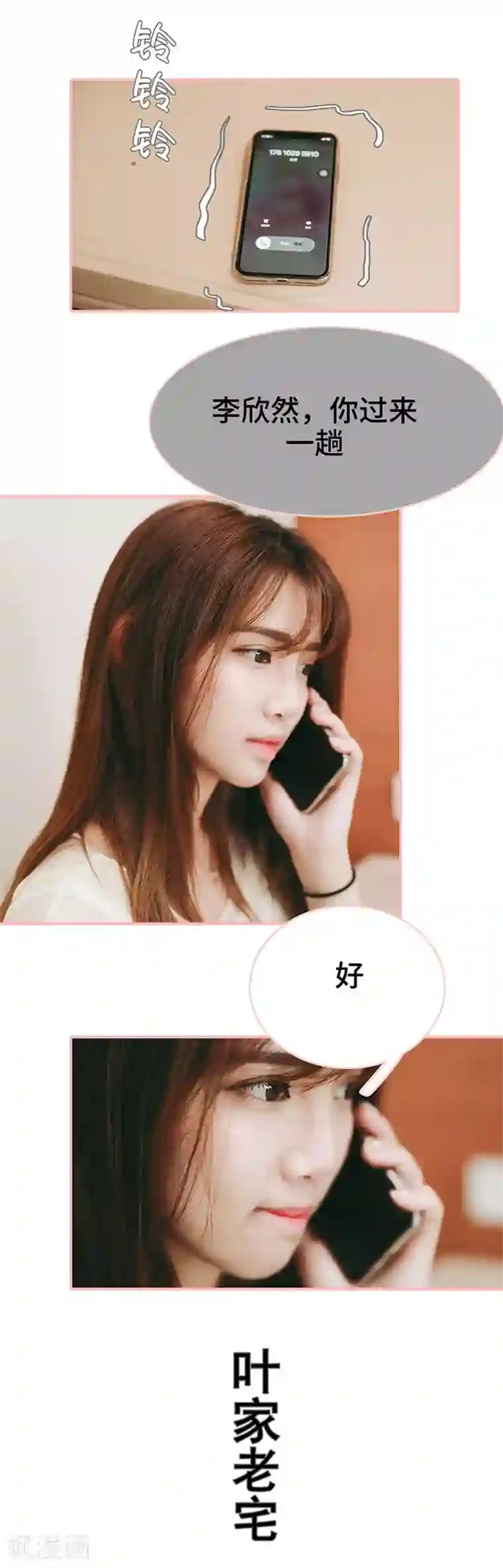 养妹成妻第44话