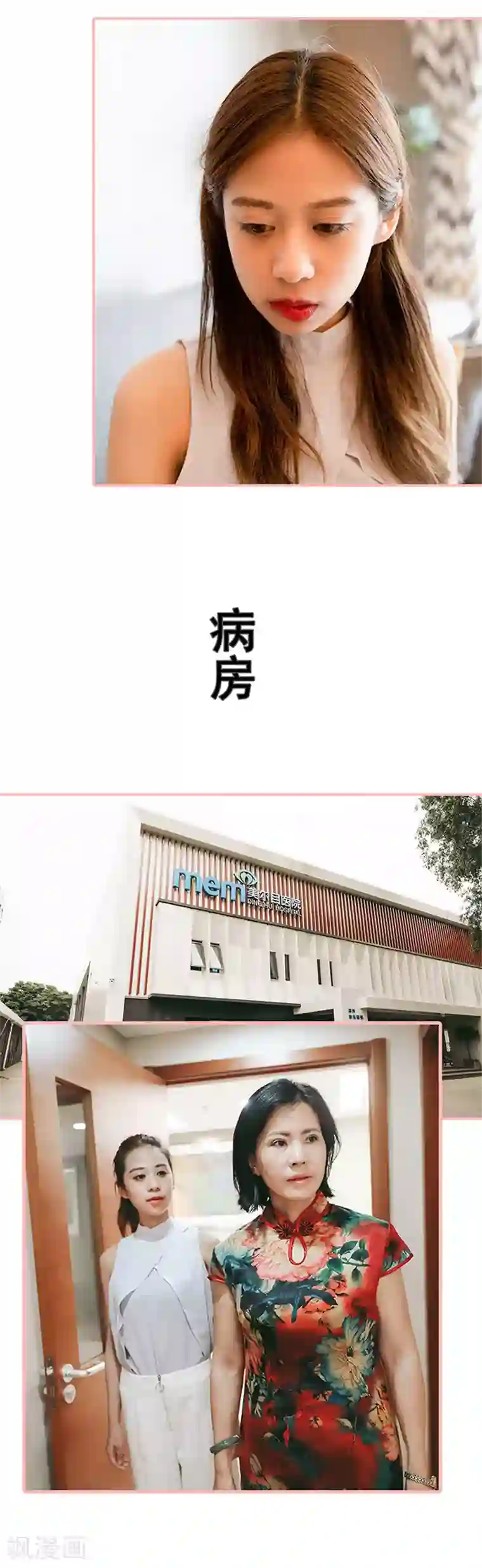 养妹成妻第45话