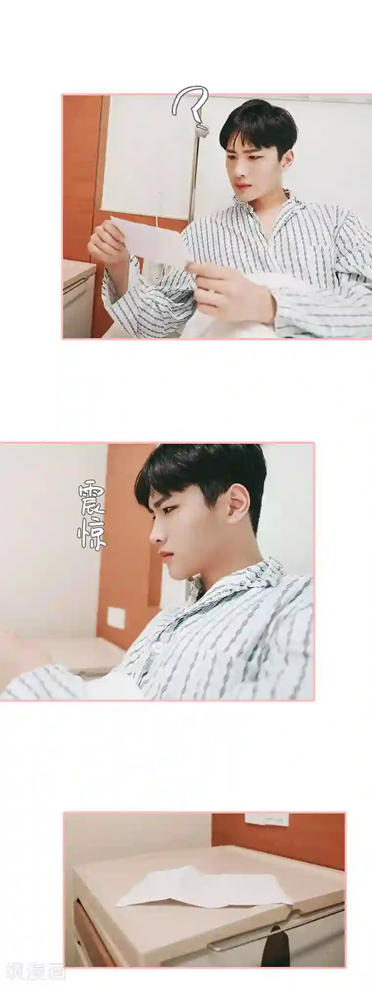 养妹成妻第45话