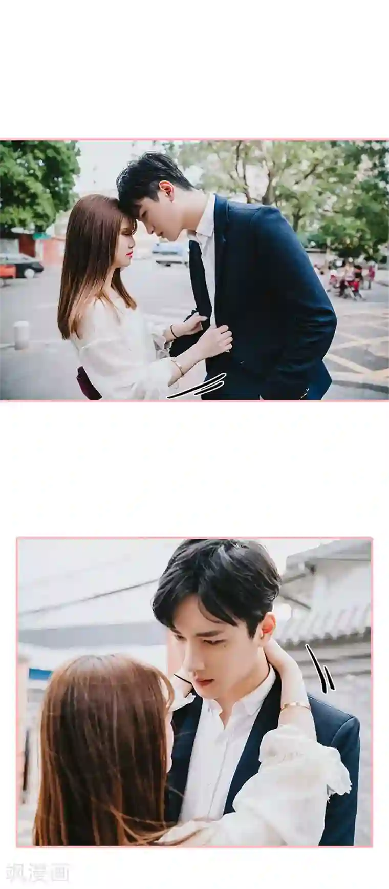 养妹成妻第46话