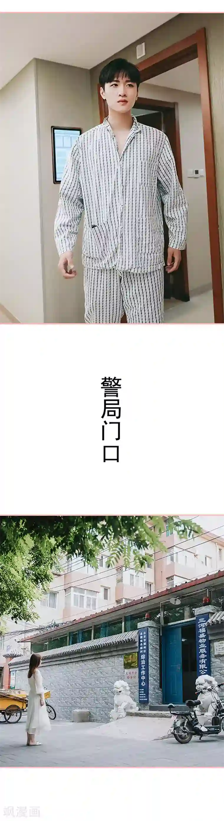 养妹成妻第46话