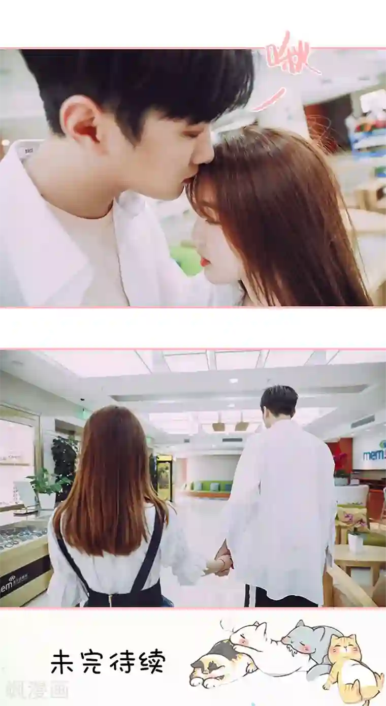 养妹成妻第48话