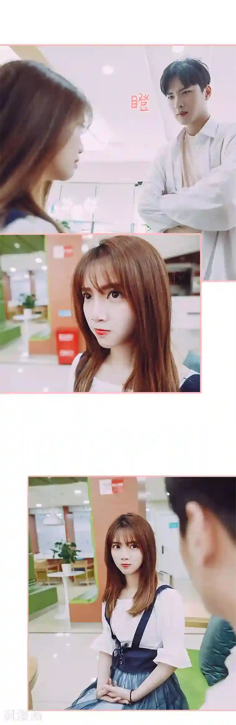 养妹成妻第48话