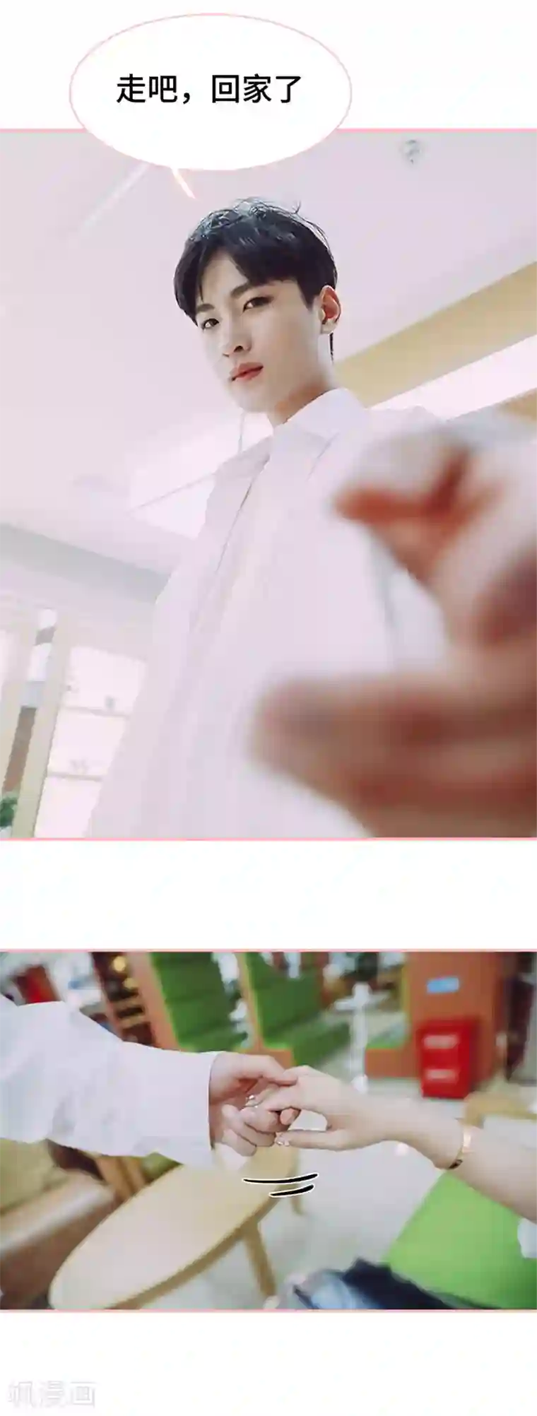 养妹成妻第48话