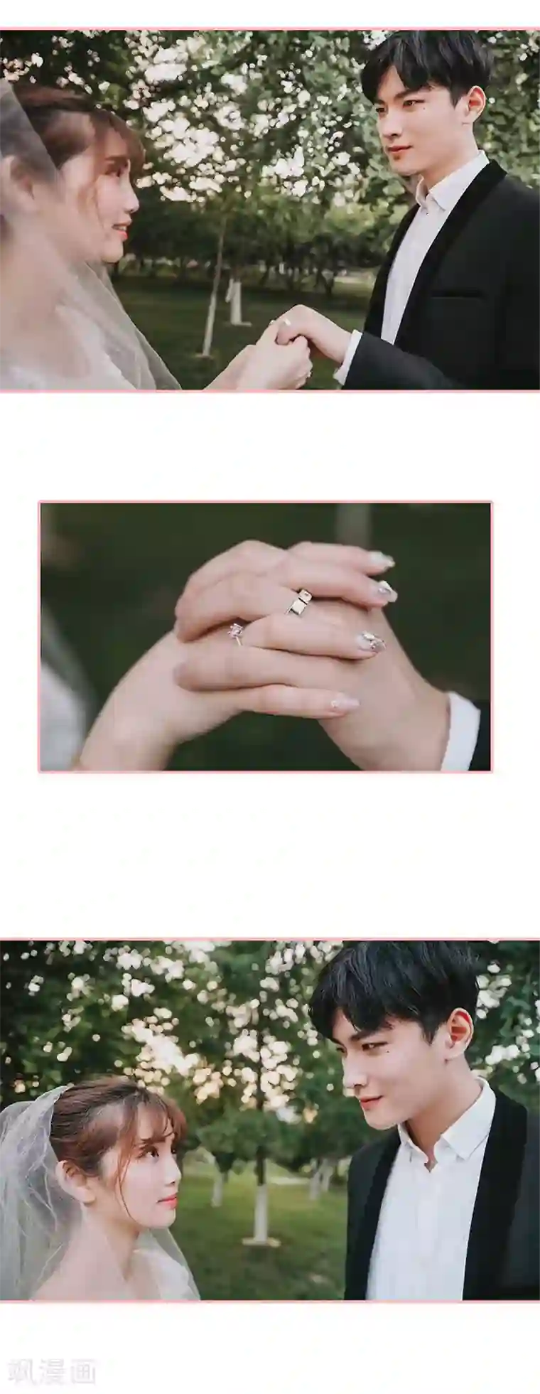 养妹成妻第49话