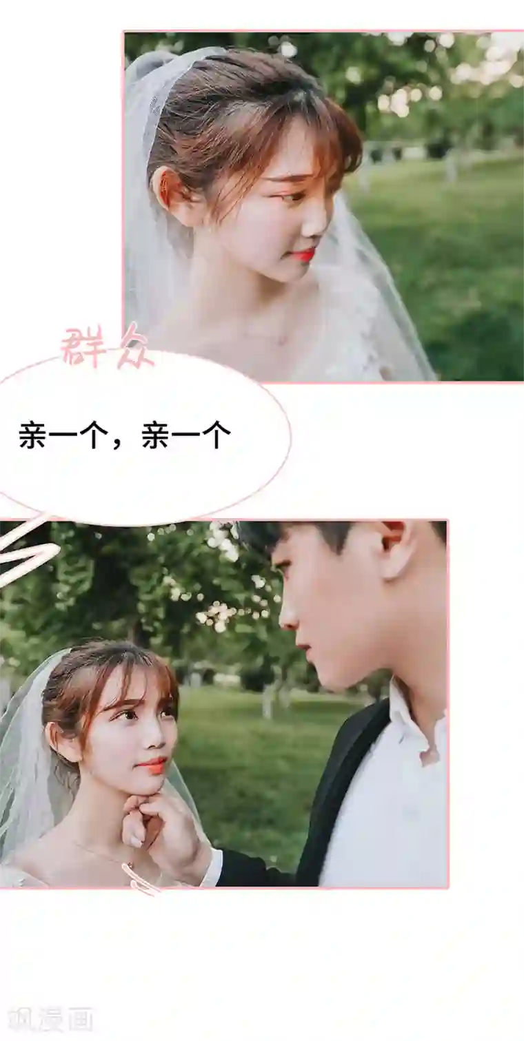 养妹成妻第49话