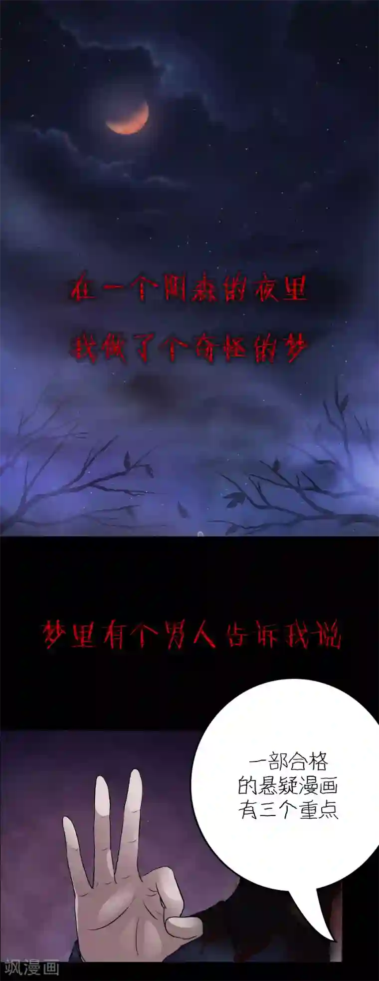 夜色撩人：我的夫君太妖孽第1话 土味预告