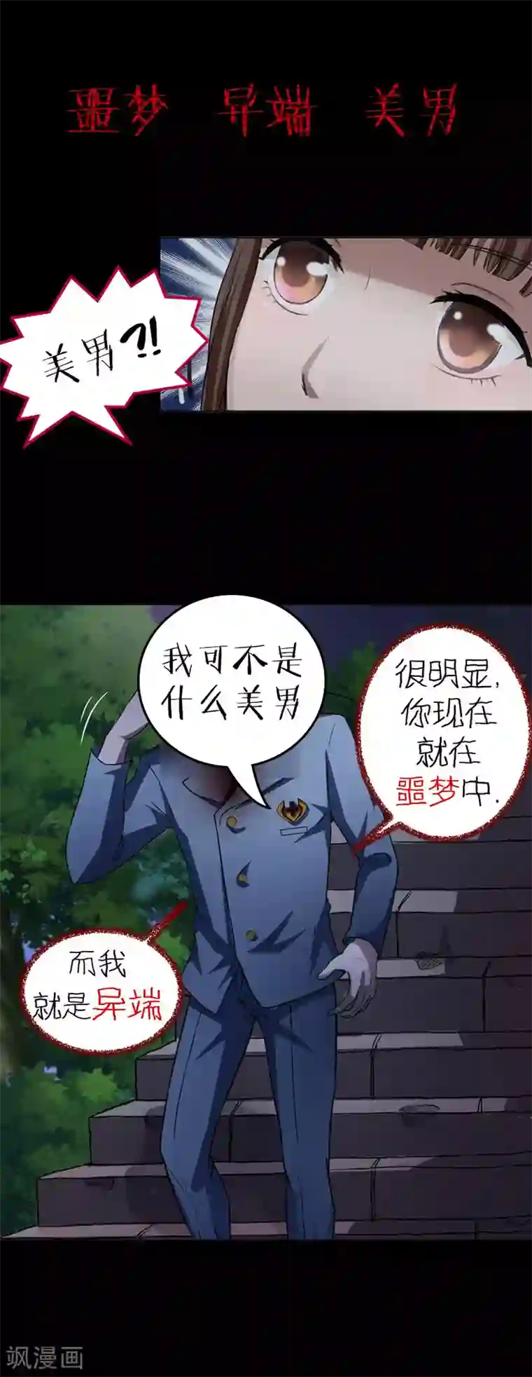 夜色撩人：我的夫君太妖孽第1话 土味预告