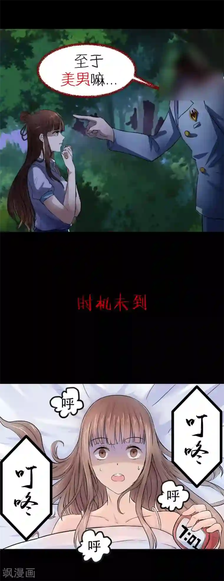 夜色撩人：我的夫君太妖孽第1话 土味预告