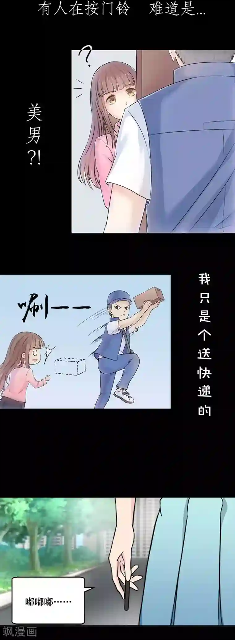 夜色撩人：我的夫君太妖孽第1话 土味预告