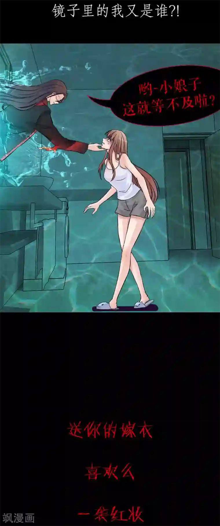 夜色撩人：我的夫君太妖孽第1话 土味预告