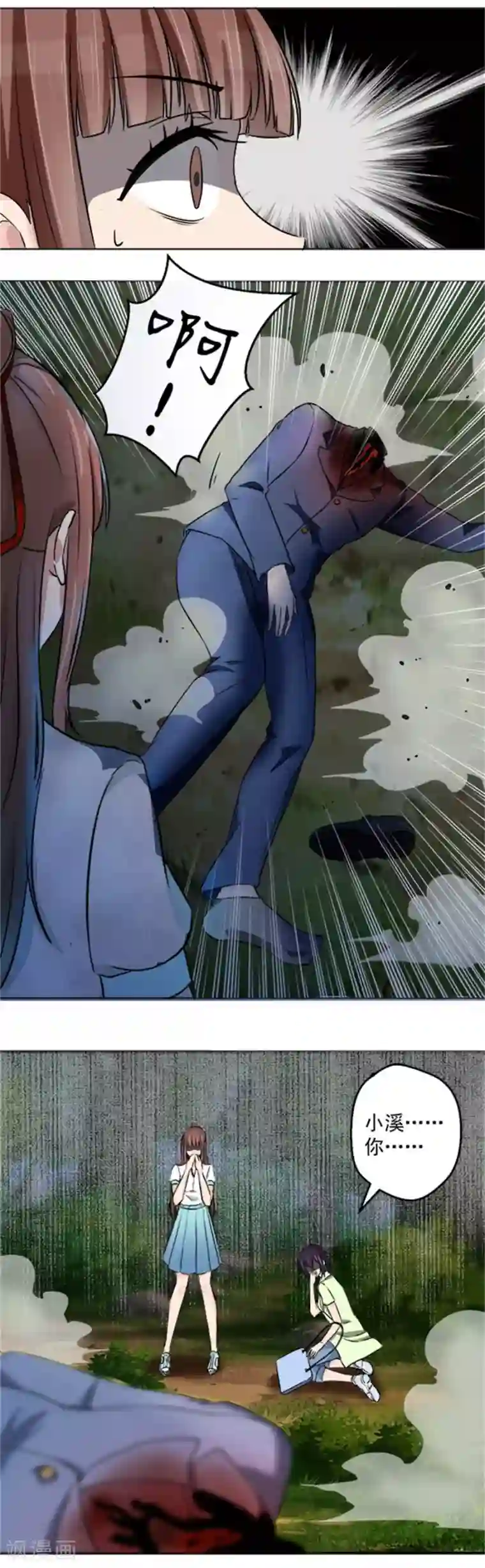 夜色撩人：我的夫君太妖孽第4话 后山惊魂