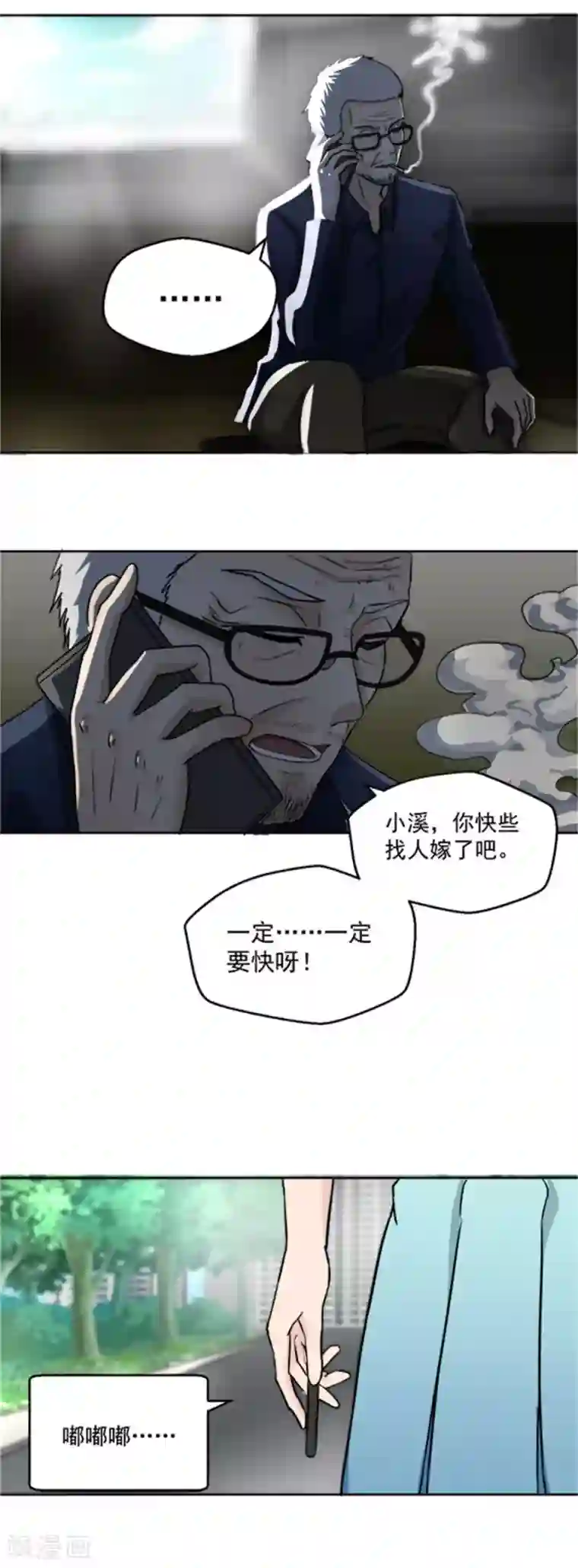 夜色撩人：我的夫君太妖孽第4话 后山惊魂