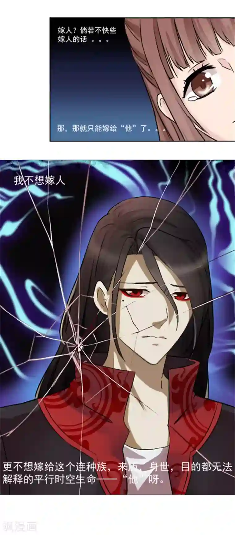 夜色撩人：我的夫君太妖孽第4话 后山惊魂