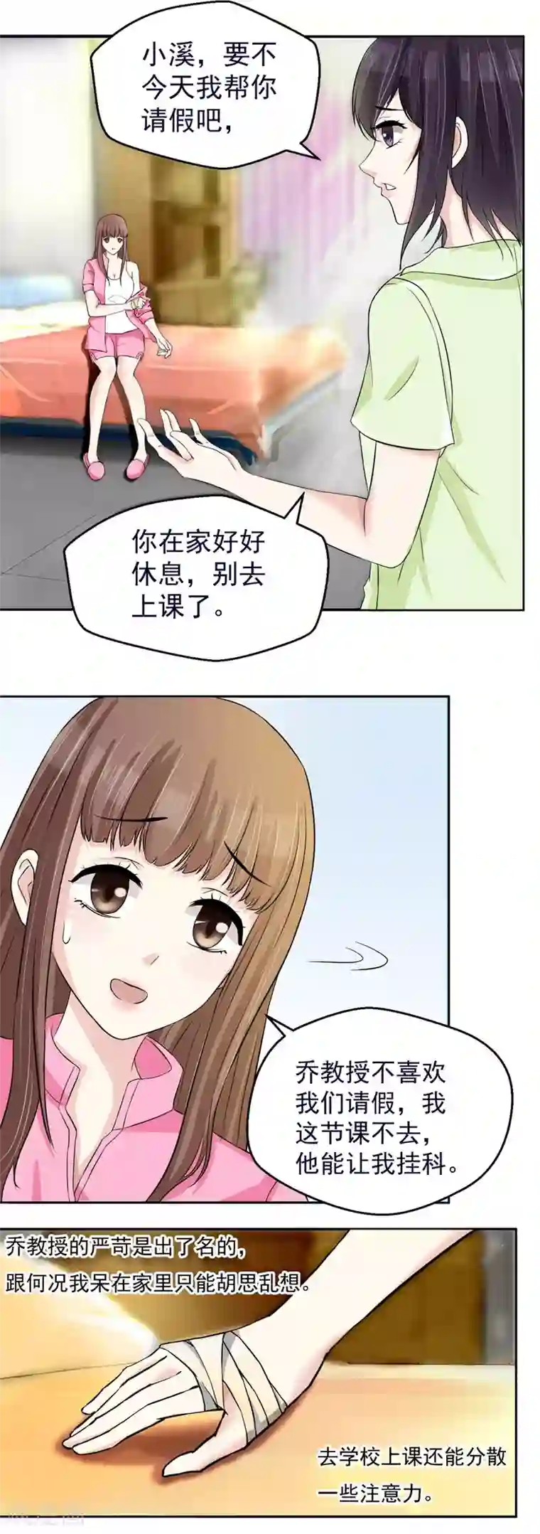 夜色撩人：我的夫君太妖孽第4话 后山惊魂