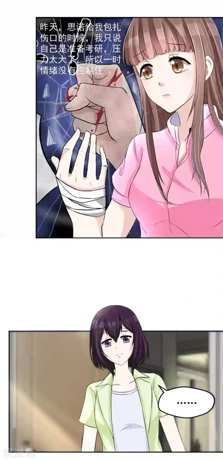 夜色撩人：我的夫君太妖孽第4话 后山惊魂