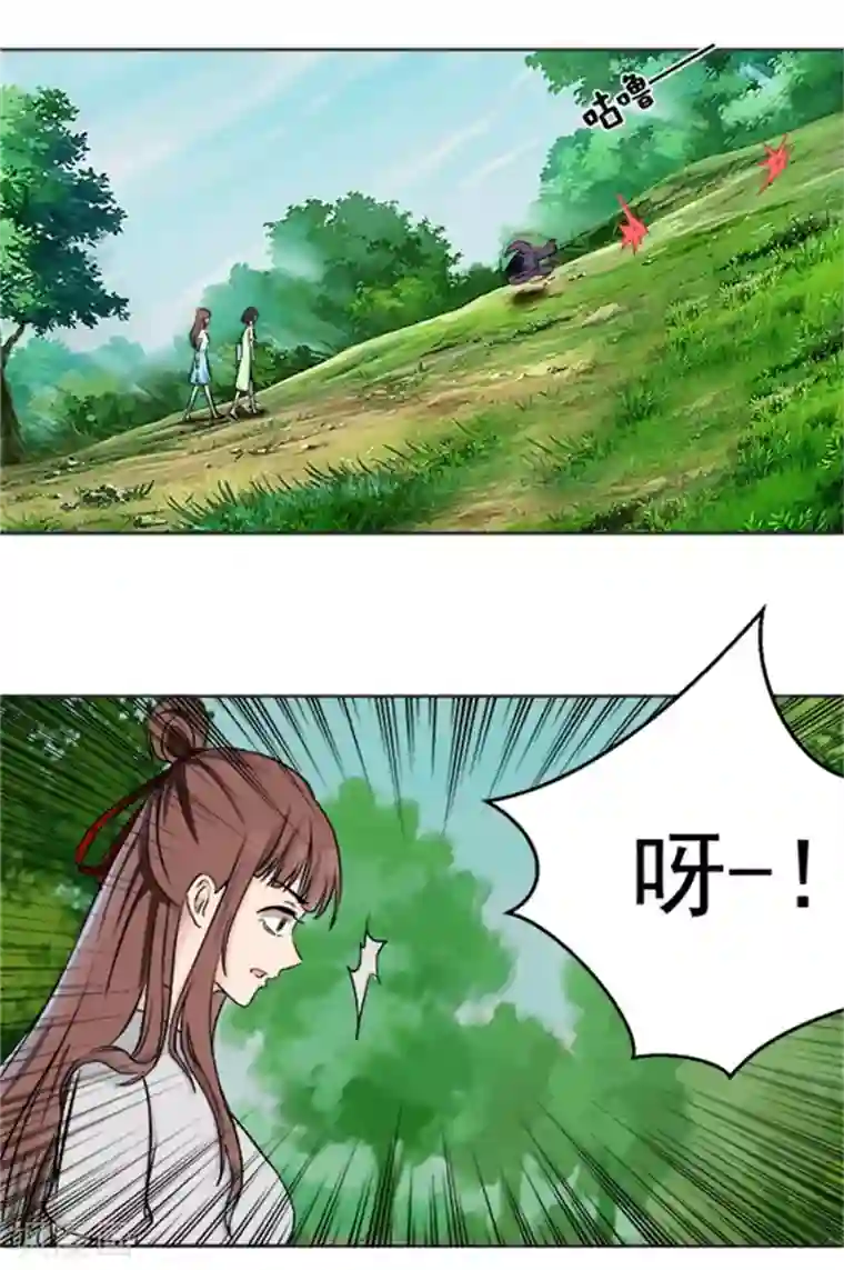 夜色撩人：我的夫君太妖孽第4话 后山惊魂