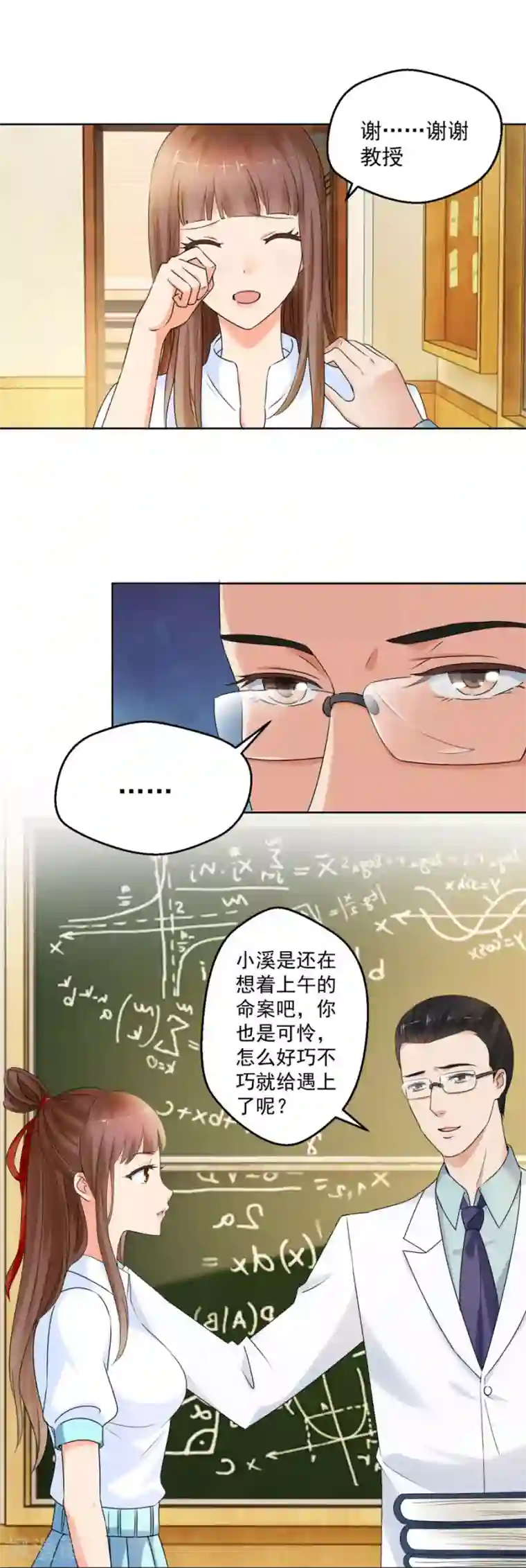 夜色撩人：我的夫君太妖孽第6话 他弄坏了我的尸体