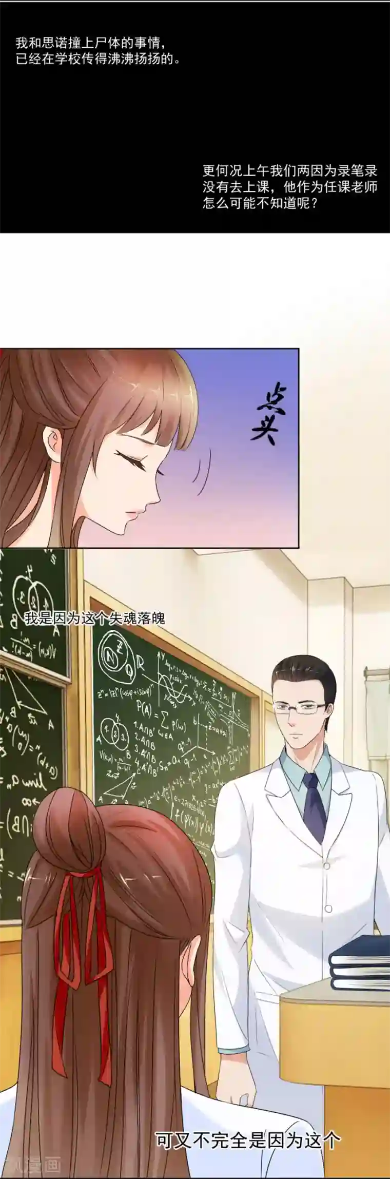 夜色撩人：我的夫君太妖孽第6话 他弄坏了我的尸体