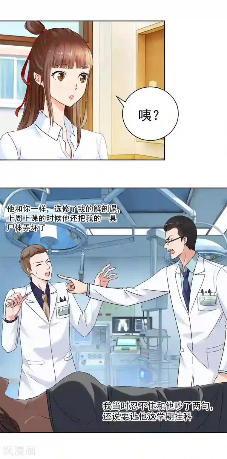 夜色撩人：我的夫君太妖孽第6话 他弄坏了我的尸体