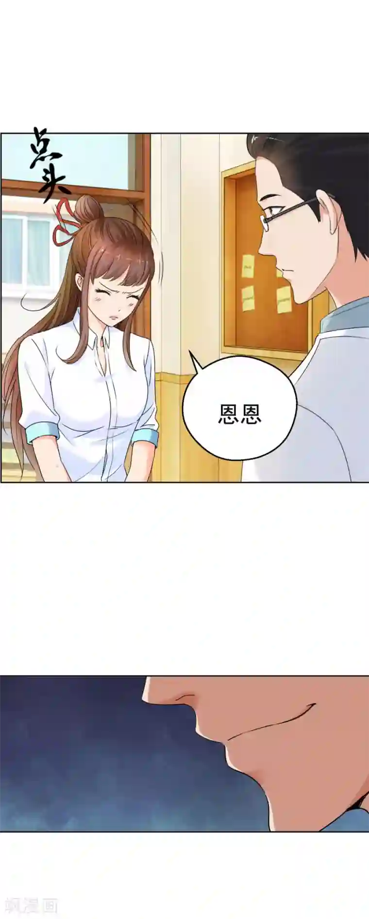 夜色撩人：我的夫君太妖孽第6话 他弄坏了我的尸体