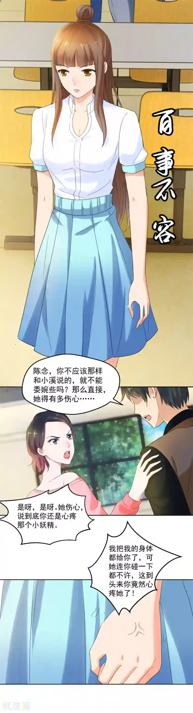 夜色撩人：我的夫君太妖孽第6话 他弄坏了我的尸体