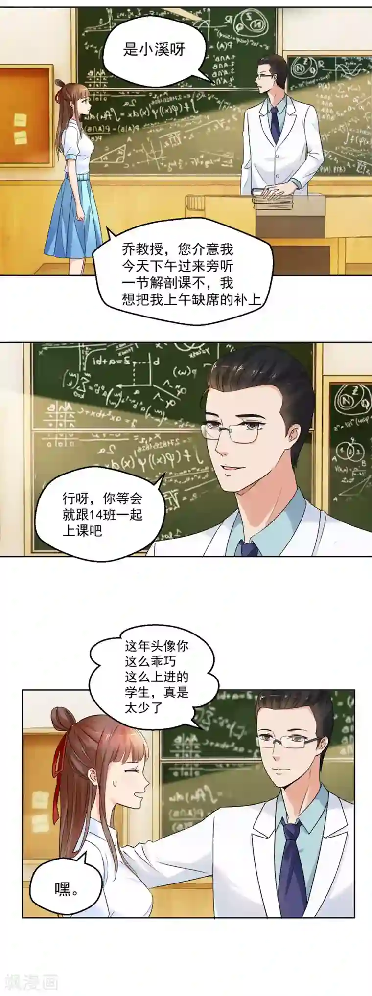 夜色撩人：我的夫君太妖孽第6话 他弄坏了我的尸体