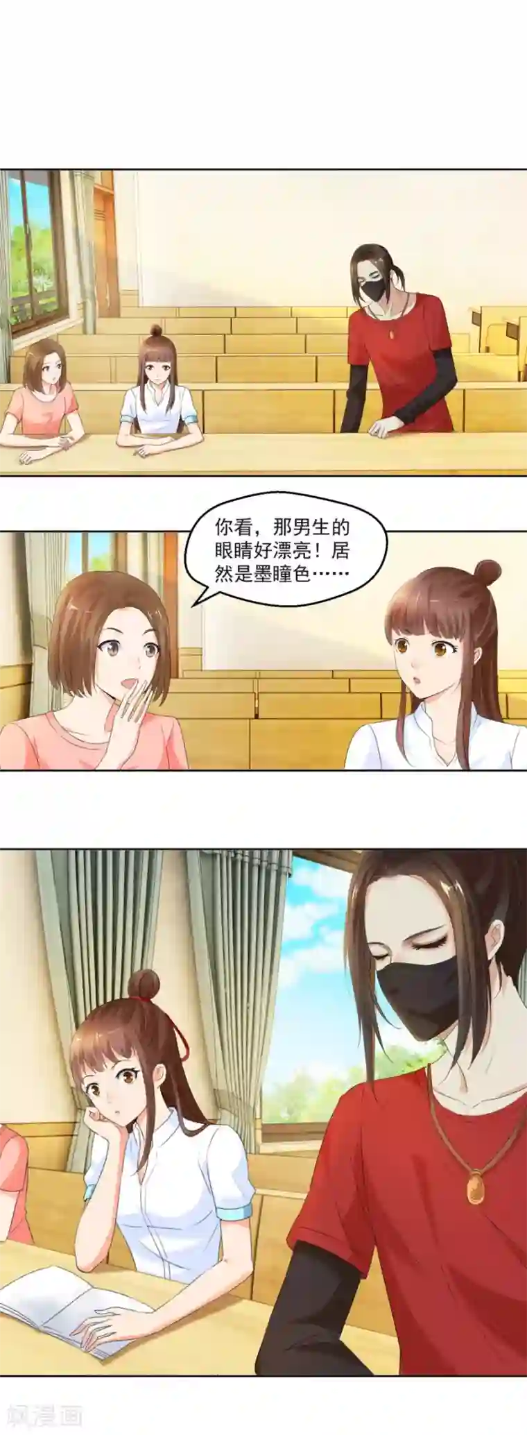 夜色撩人：我的夫君太妖孽第7话 我叫炎炙