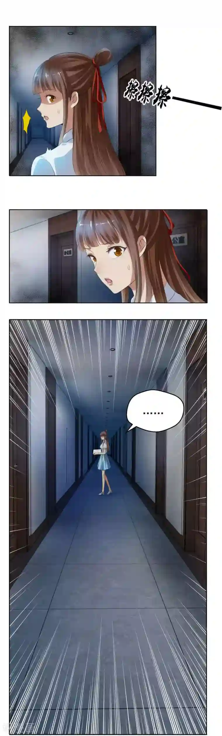 夜色撩人：我的夫君太妖孽第7话 我叫炎炙