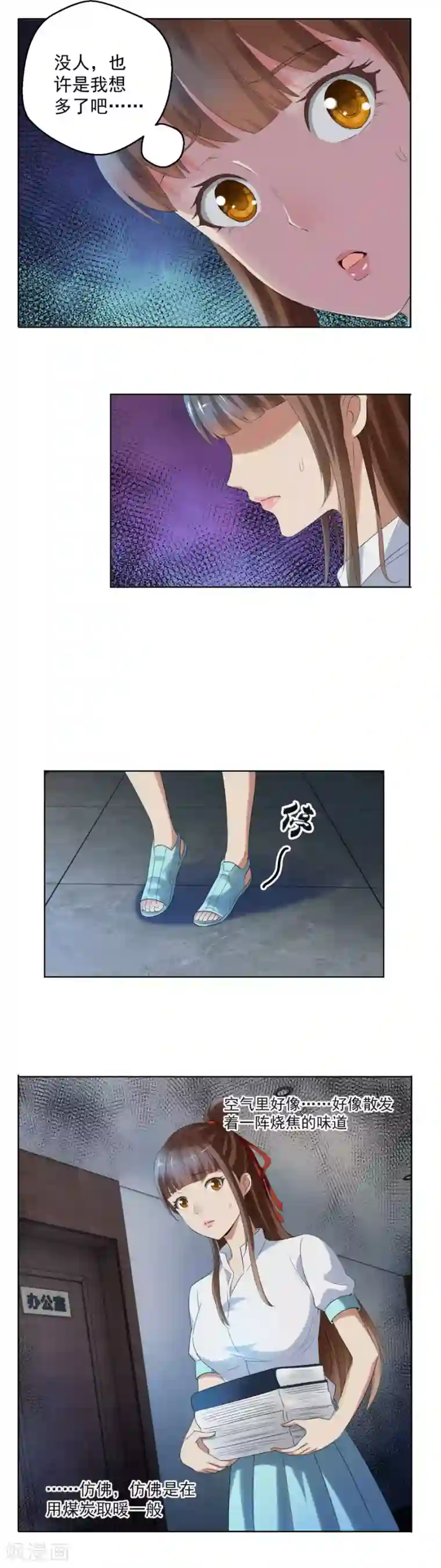 夜色撩人：我的夫君太妖孽第7话 我叫炎炙