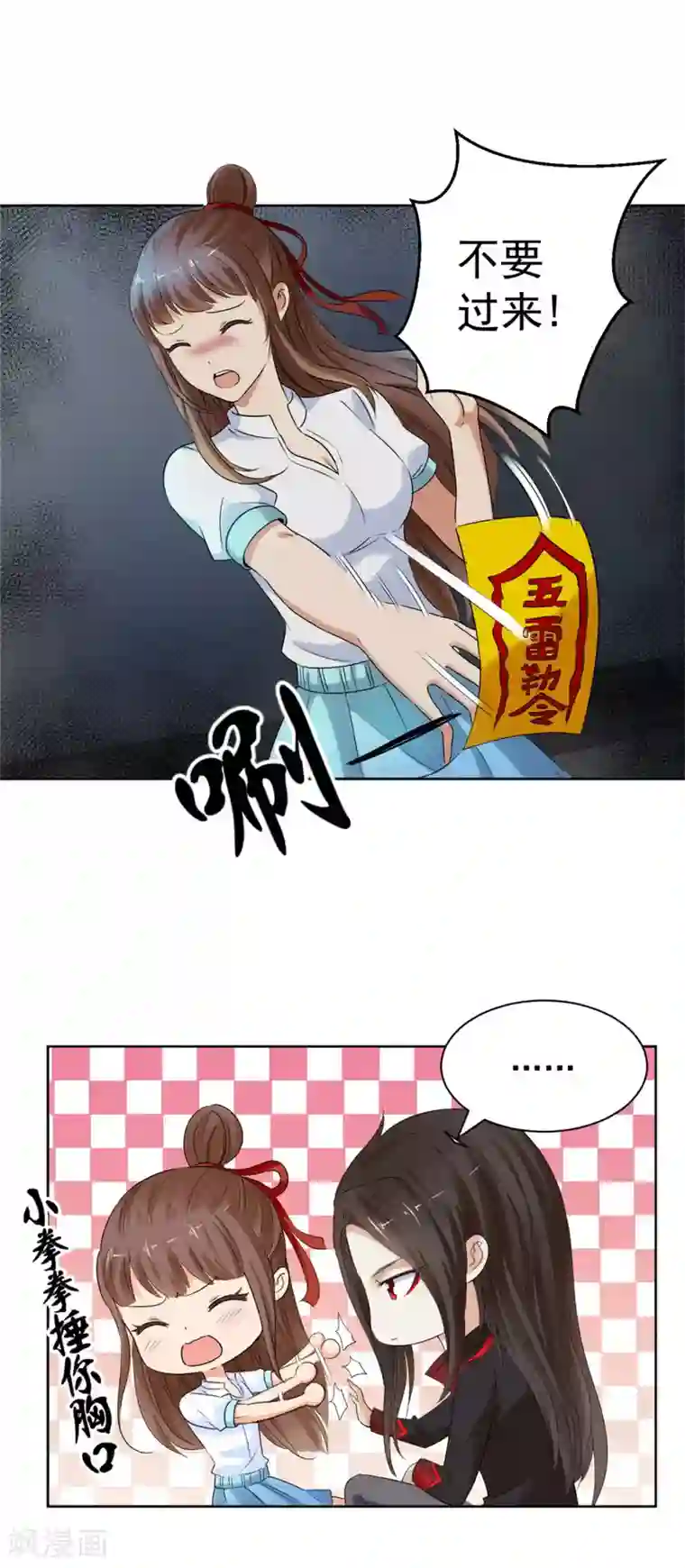 夜色撩人：我的夫君太妖孽第8话 逃不开的火焰