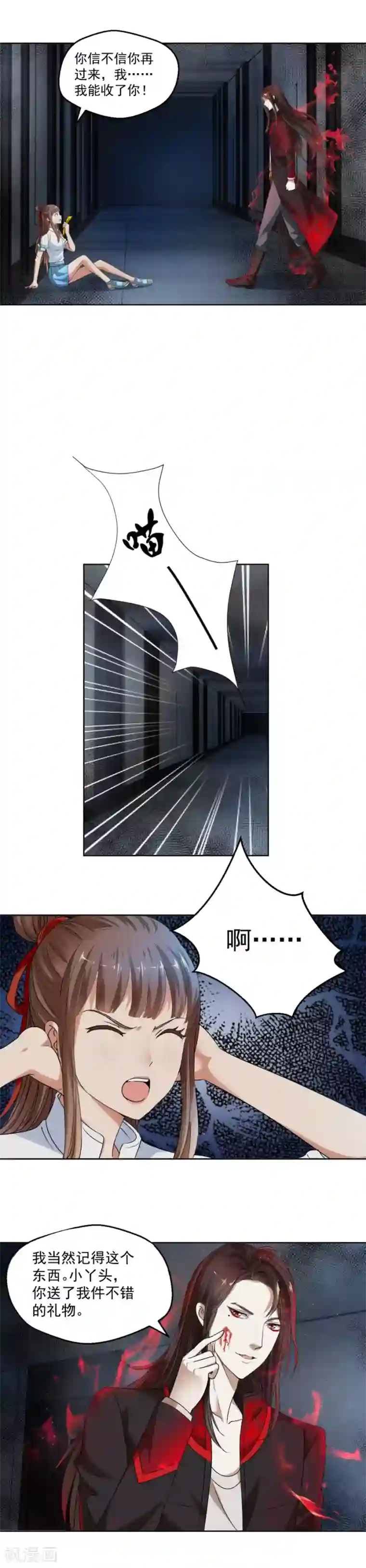 夜色撩人：我的夫君太妖孽第8话 逃不开的火焰