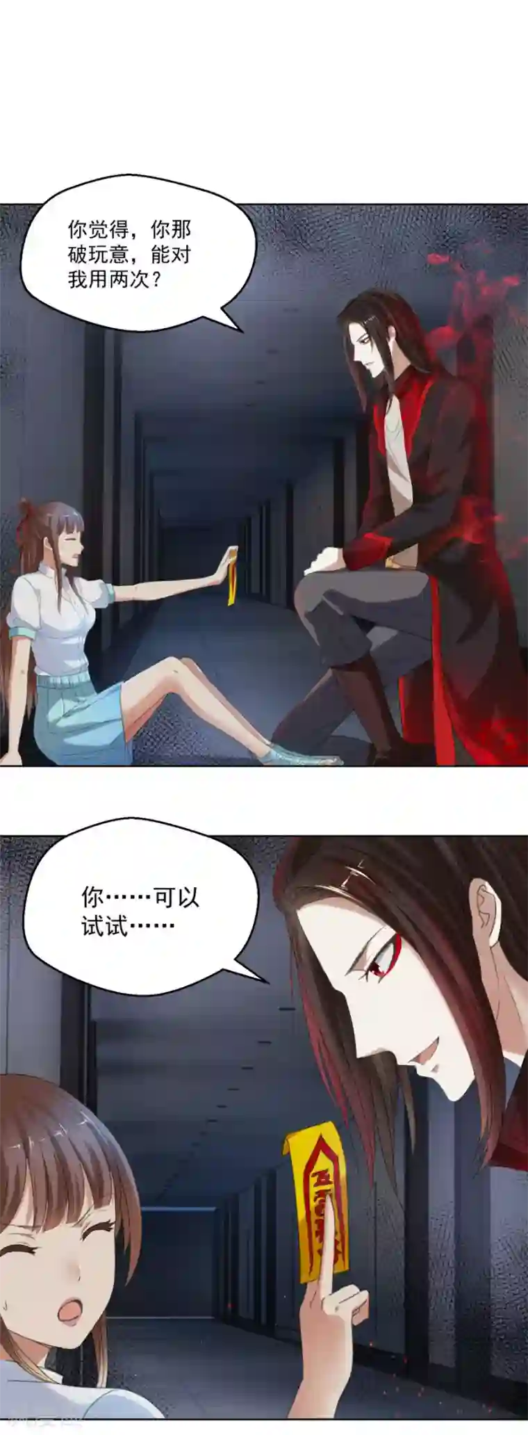 夜色撩人：我的夫君太妖孽第8话 逃不开的火焰