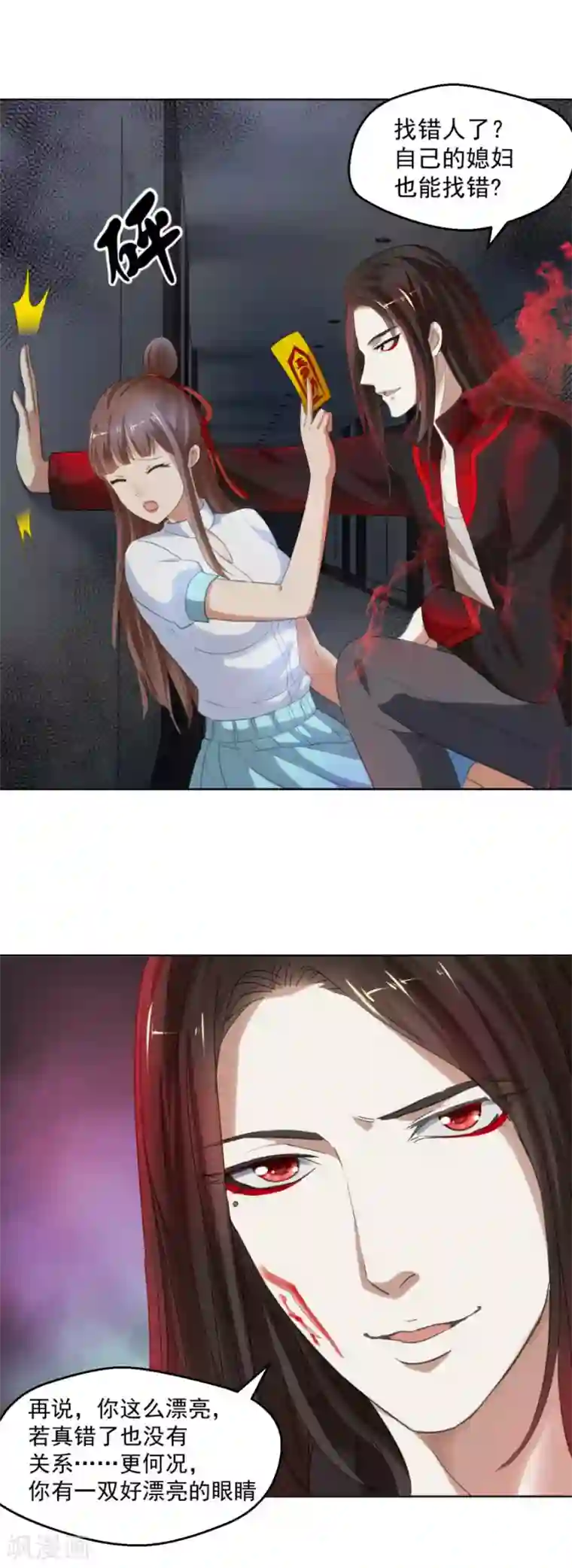 夜色撩人：我的夫君太妖孽第8话 逃不开的火焰