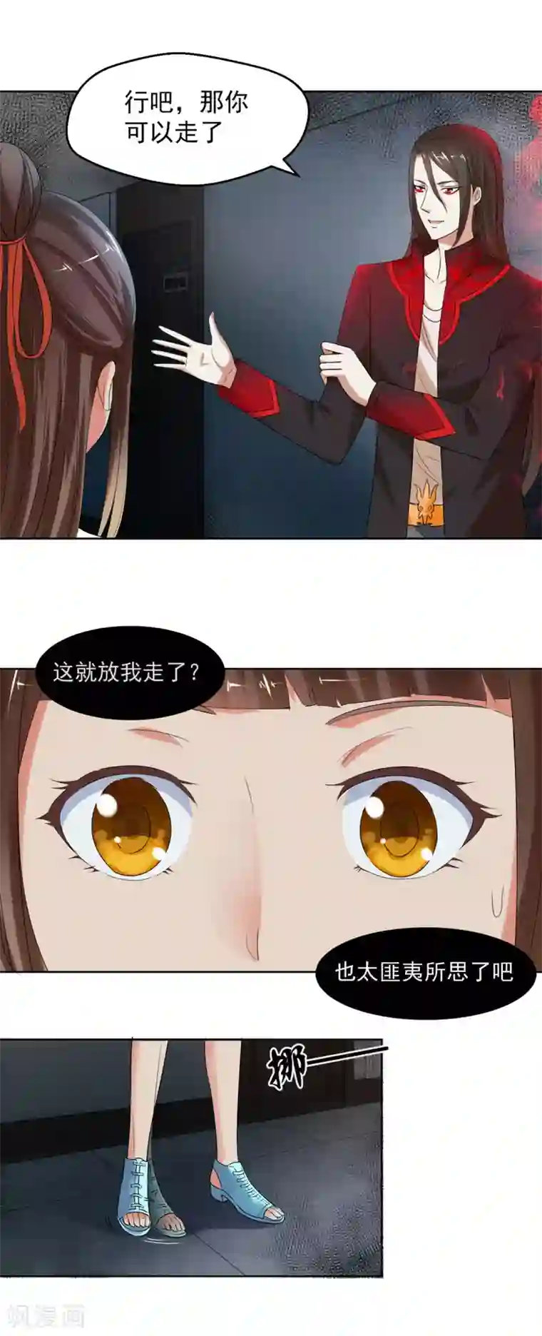 夜色撩人：我的夫君太妖孽第10话 求我啊