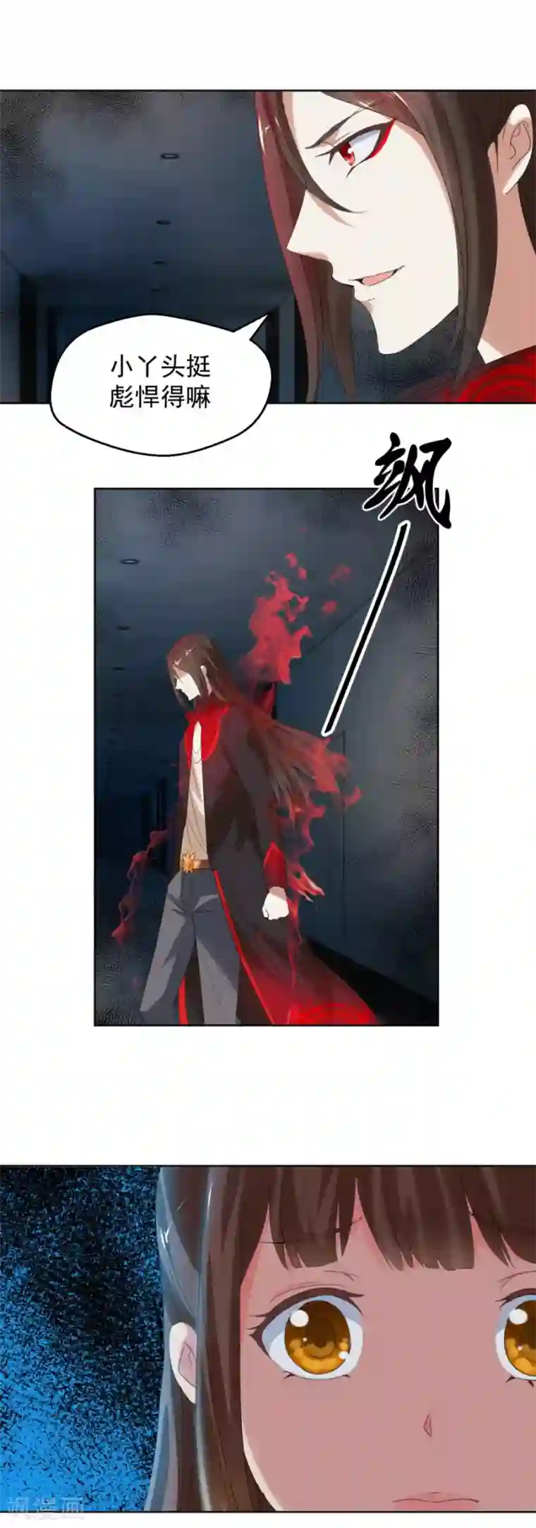 夜色撩人：我的夫君太妖孽第10话 求我啊