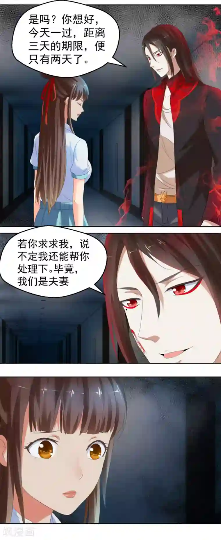 夜色撩人：我的夫君太妖孽第10话 求我啊