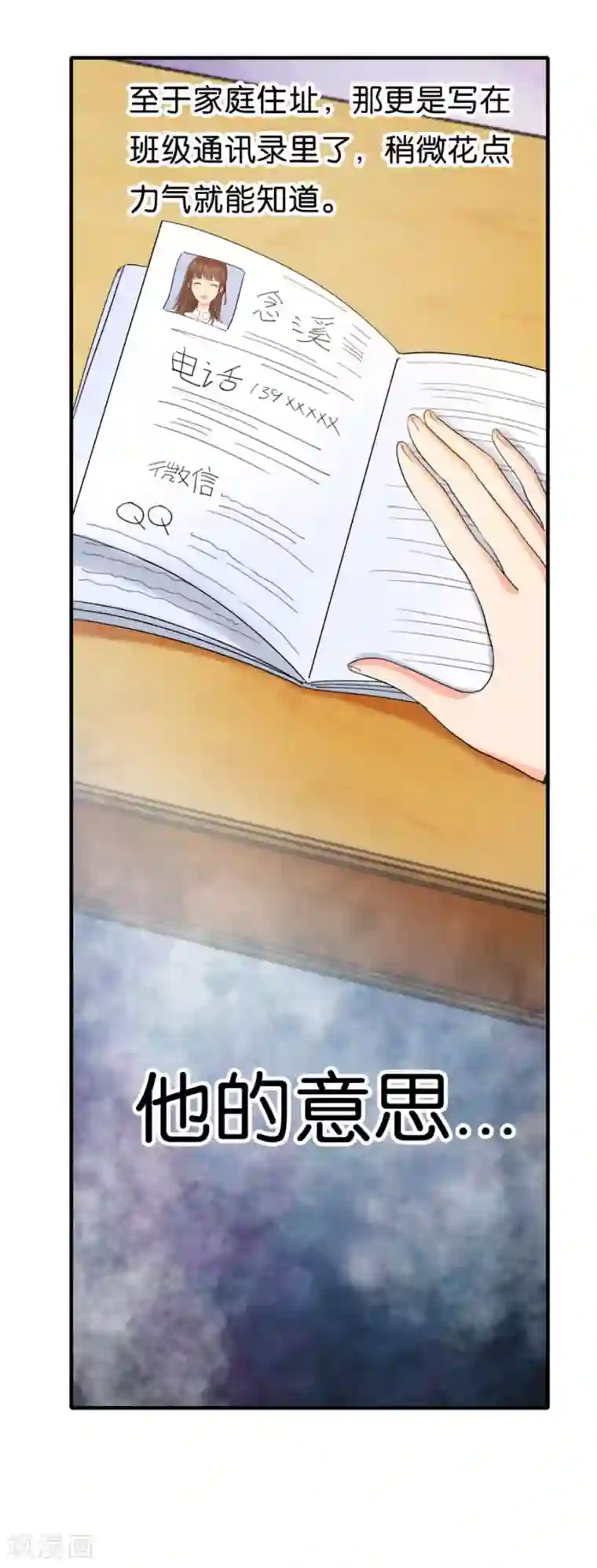 夜色撩人：我的夫君太妖孽第13话 是谁要害我？