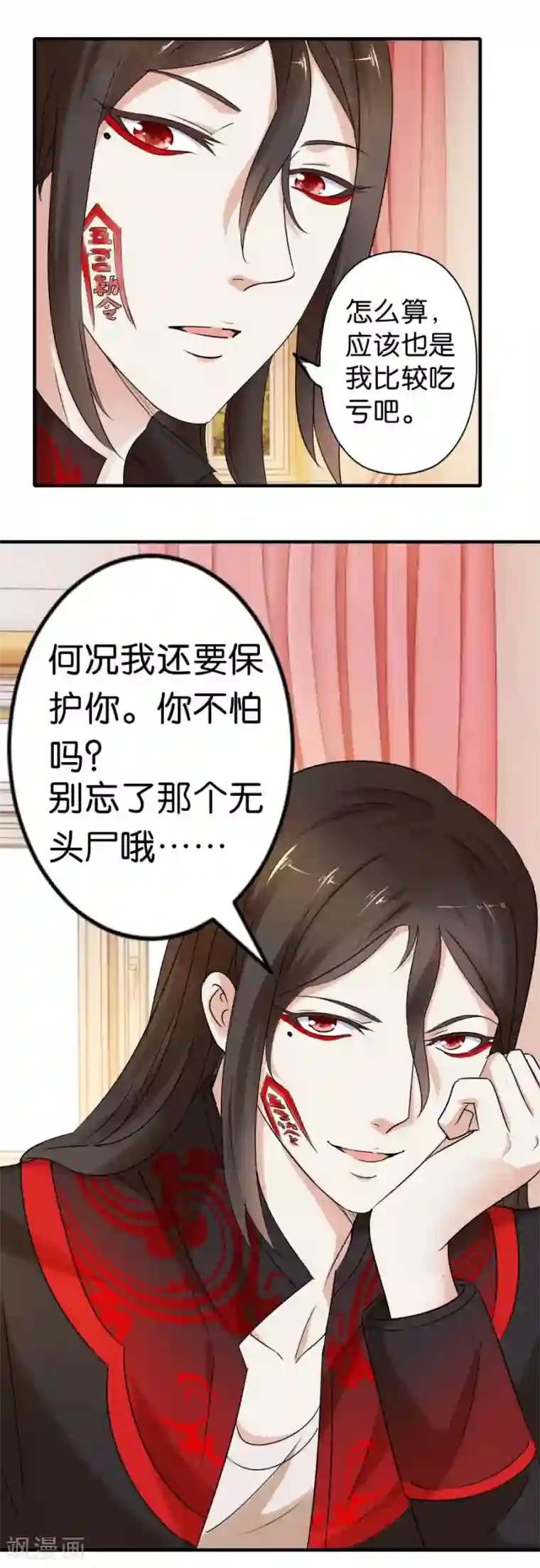 夜色撩人：我的夫君太妖孽第13话 是谁要害我？