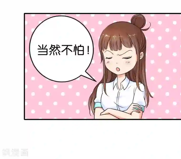 夜色撩人：我的夫君太妖孽第13话 是谁要害我？