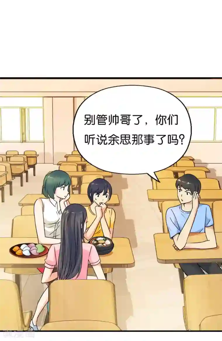 夜色撩人：我的夫君太妖孽第13话 是谁要害我？