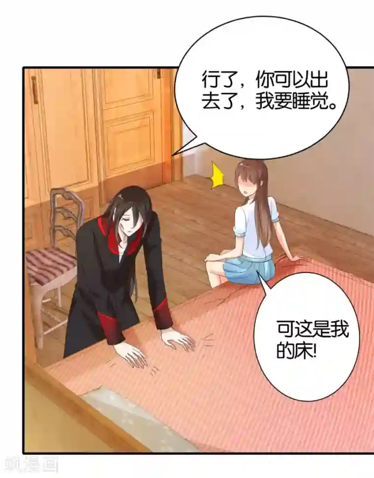 夜色撩人：我的夫君太妖孽第13话 是谁要害我？